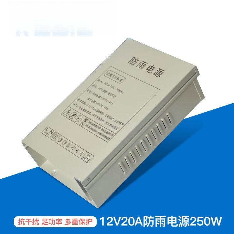 Outdoor Lighting Switch - แหล่งจ่ายไฟสวิตชิ่ง 12V20A 250W กล่องจ่ายไฟรวมศูนย์สำหรับระบบตรวจสอบ แหล่งจ่ายไฟสำหรับไฟ LED