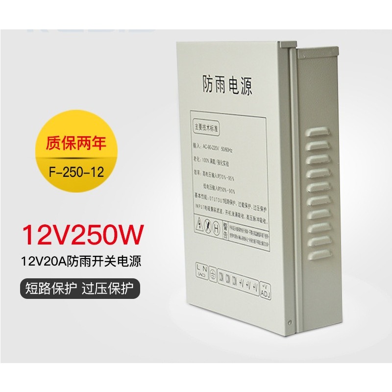 แหล่งจ่ายไฟสวิตชิ่ง 12V20A 250 - Outdoor Lighting Switch บทวิจารณ์และราคา